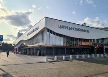 Царицынский рынок